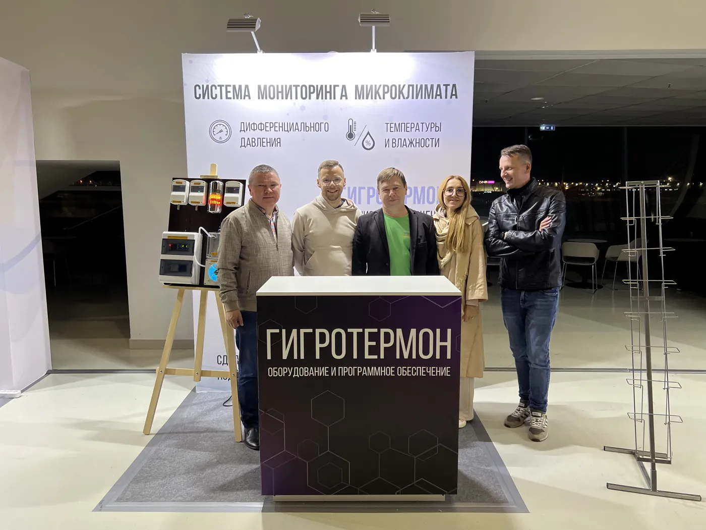Фото из истории компании 4/20